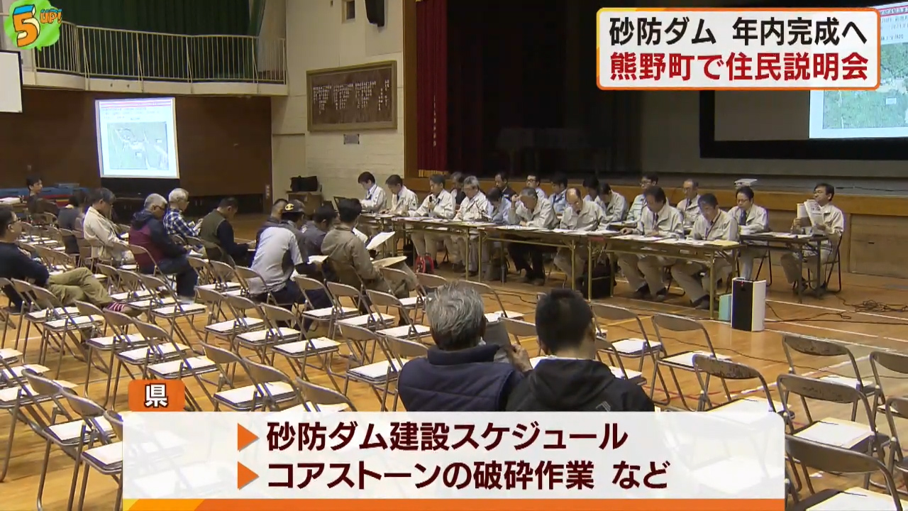 豪雨で被災した熊野町　砂防ダム建設などの説明会　広島