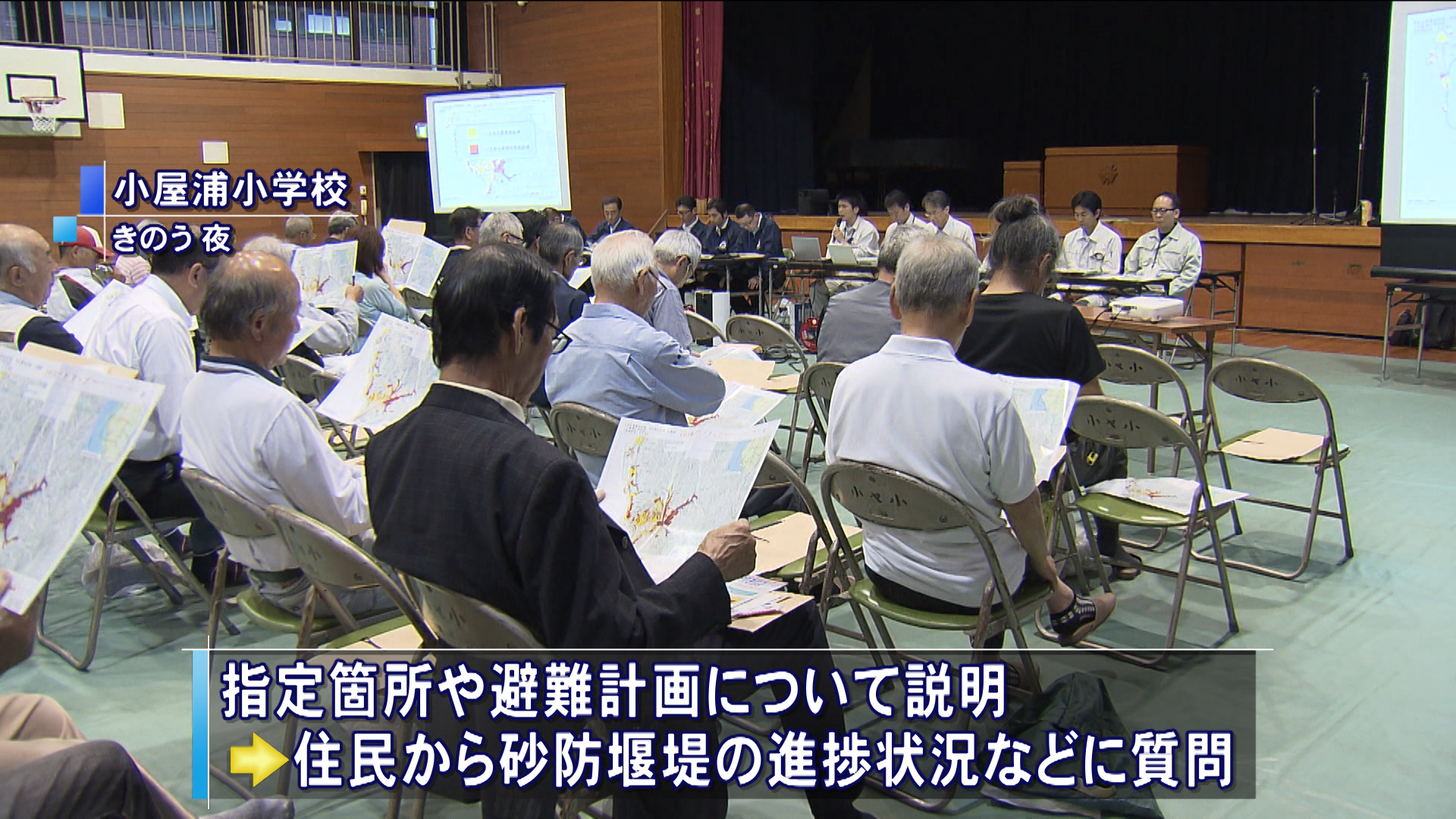 坂町小屋浦地区で土砂災害警戒区域の指定に向け初説明会