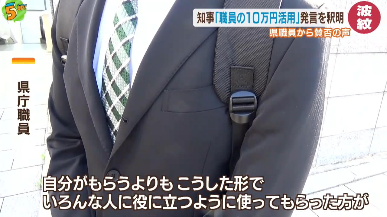 広島県知事「職員の１０万円活用」発言で釈明