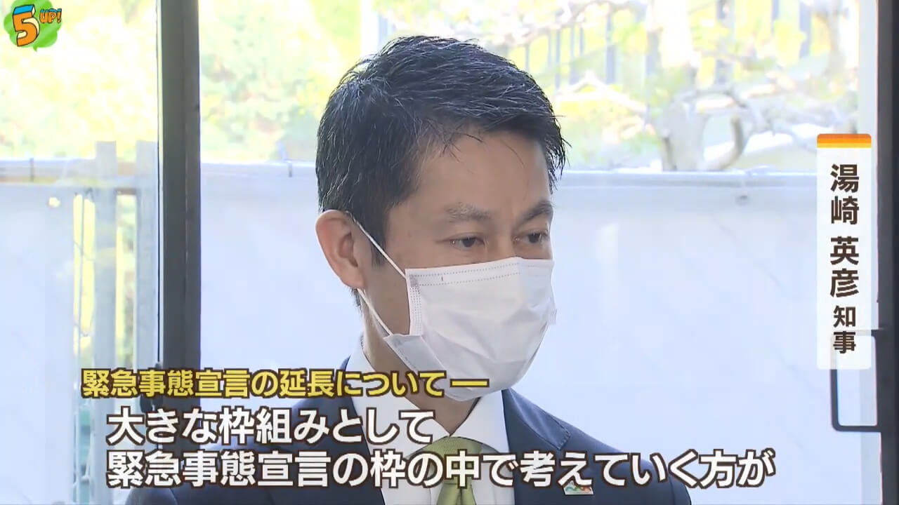 政府が「緊急事態宣言」延長方針　湯崎知事は「一定の理解」