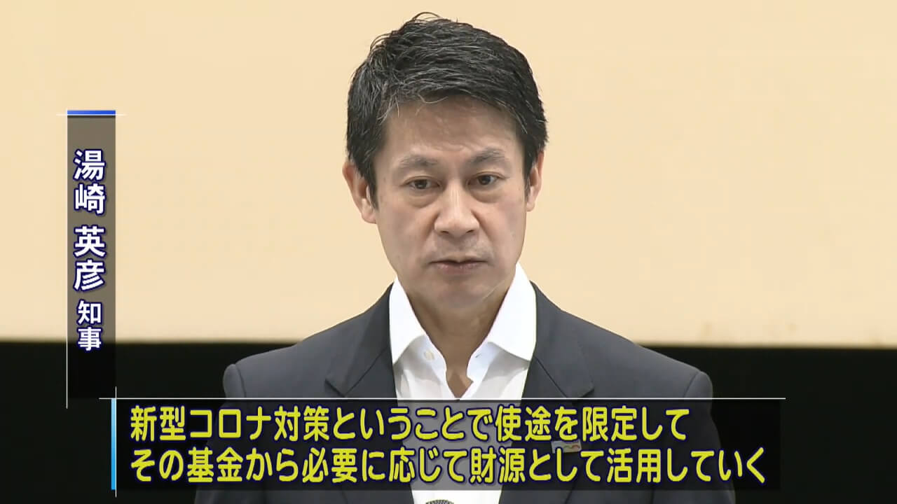 新型コロナ　医療体制などを支援する寄付金の募集開始　広島県