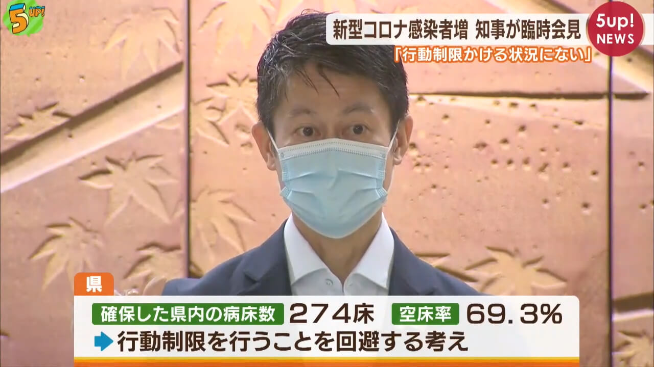 湯崎知事「行動制限かける状況にない」　広島