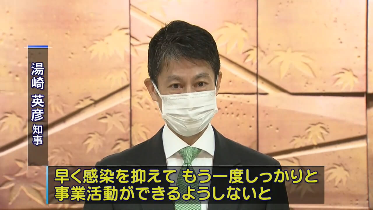 湯崎知事　出勤者７割削減を経済団体に要請　広島