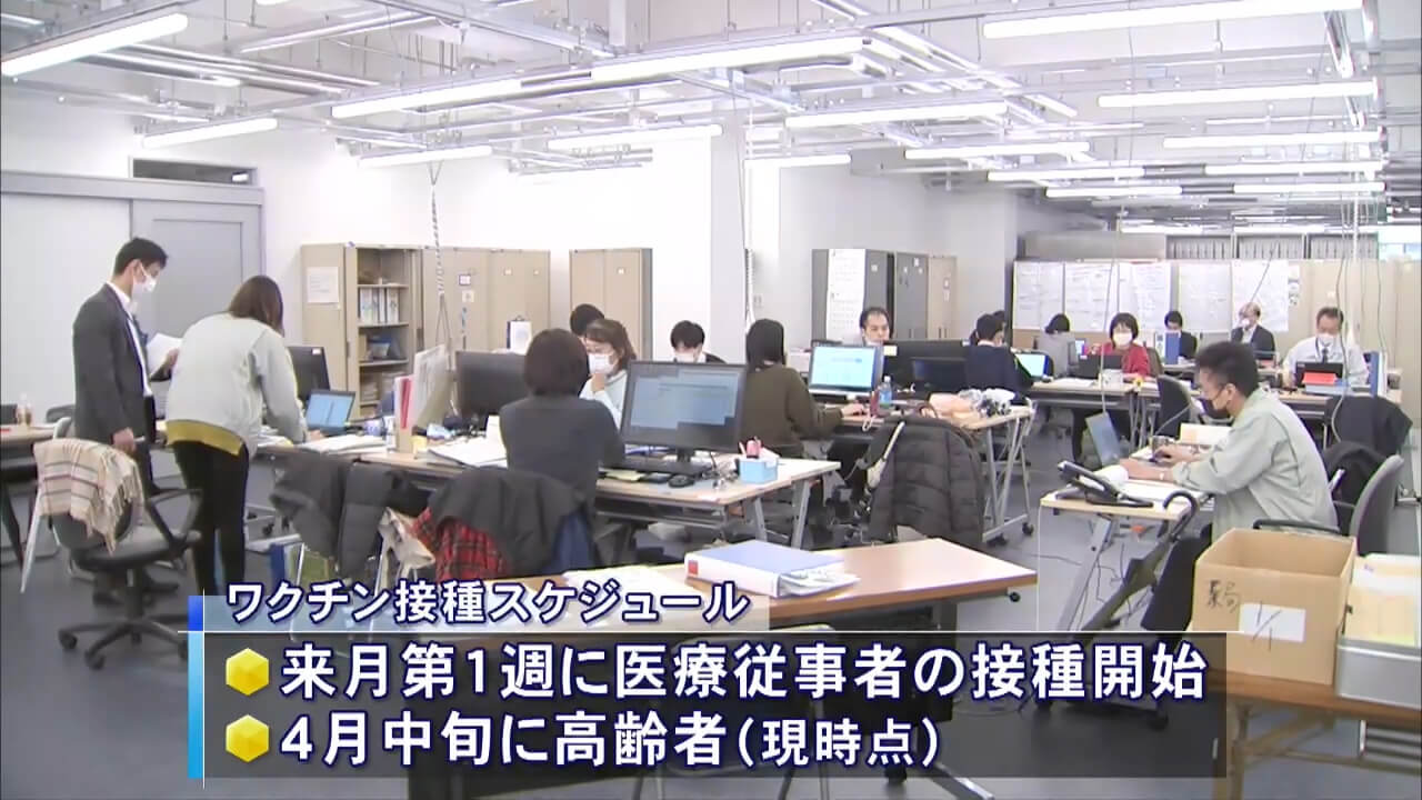 ワクチン接種コールセンターを開設へ　広島県