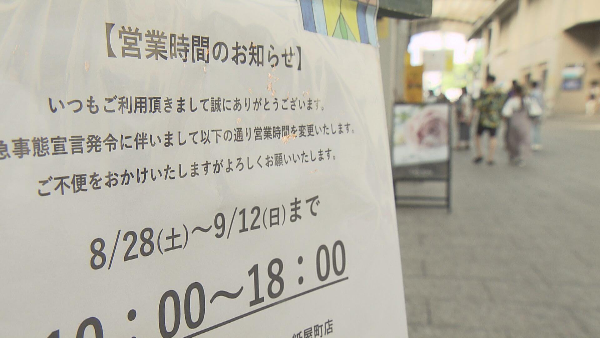 広島3度目の緊急事態宣言適用から初の週末