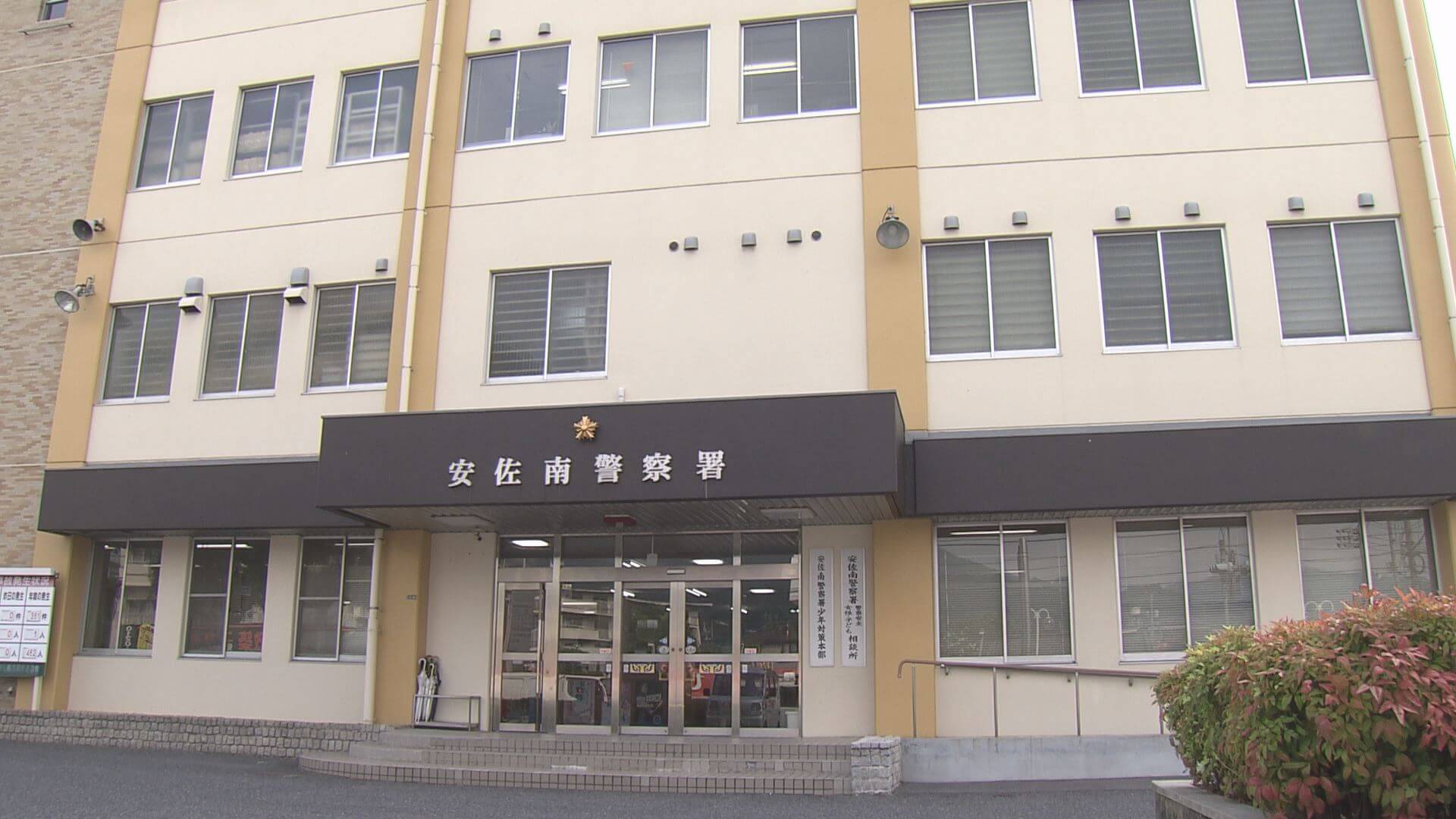 キャッシュカード騙し取ろうとした疑いで２０歳男を逮捕 ニュース 報道 Home広島ホームテレビ