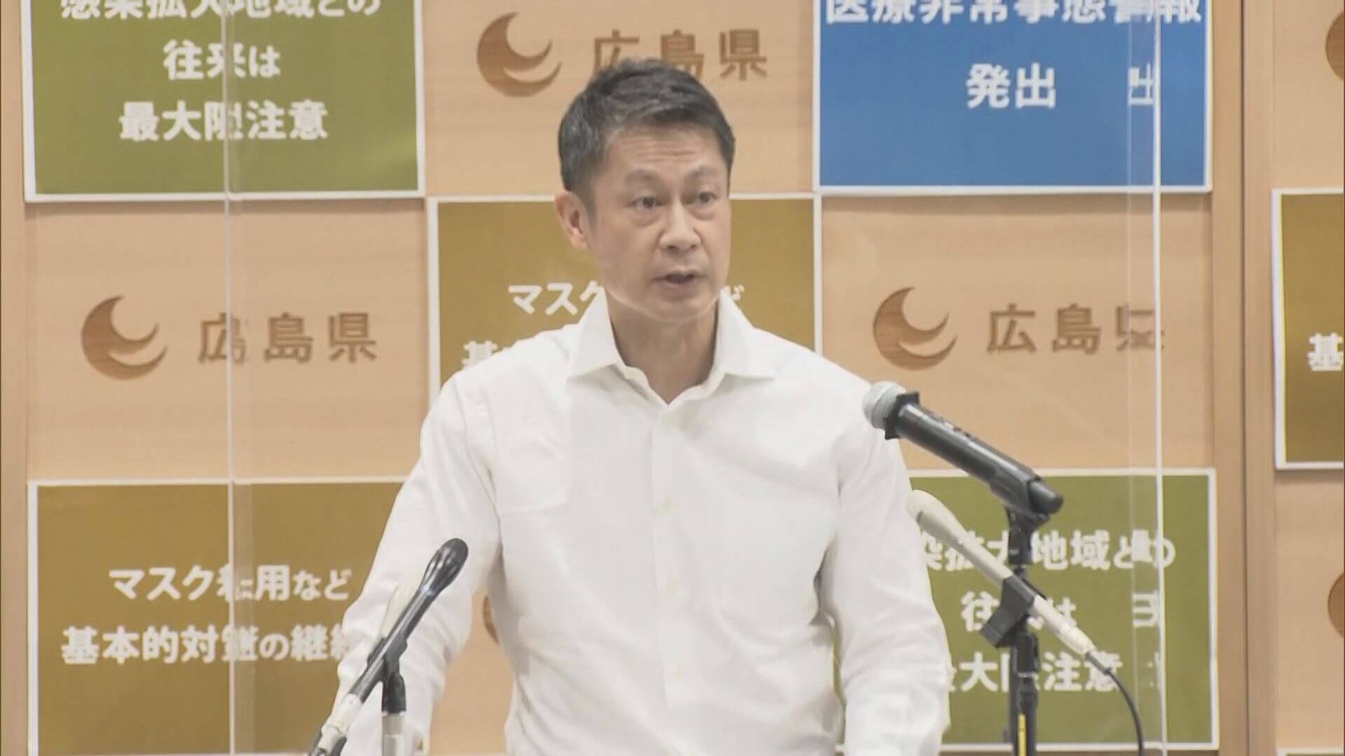 湯崎知事「全数把握を続ける」　広島