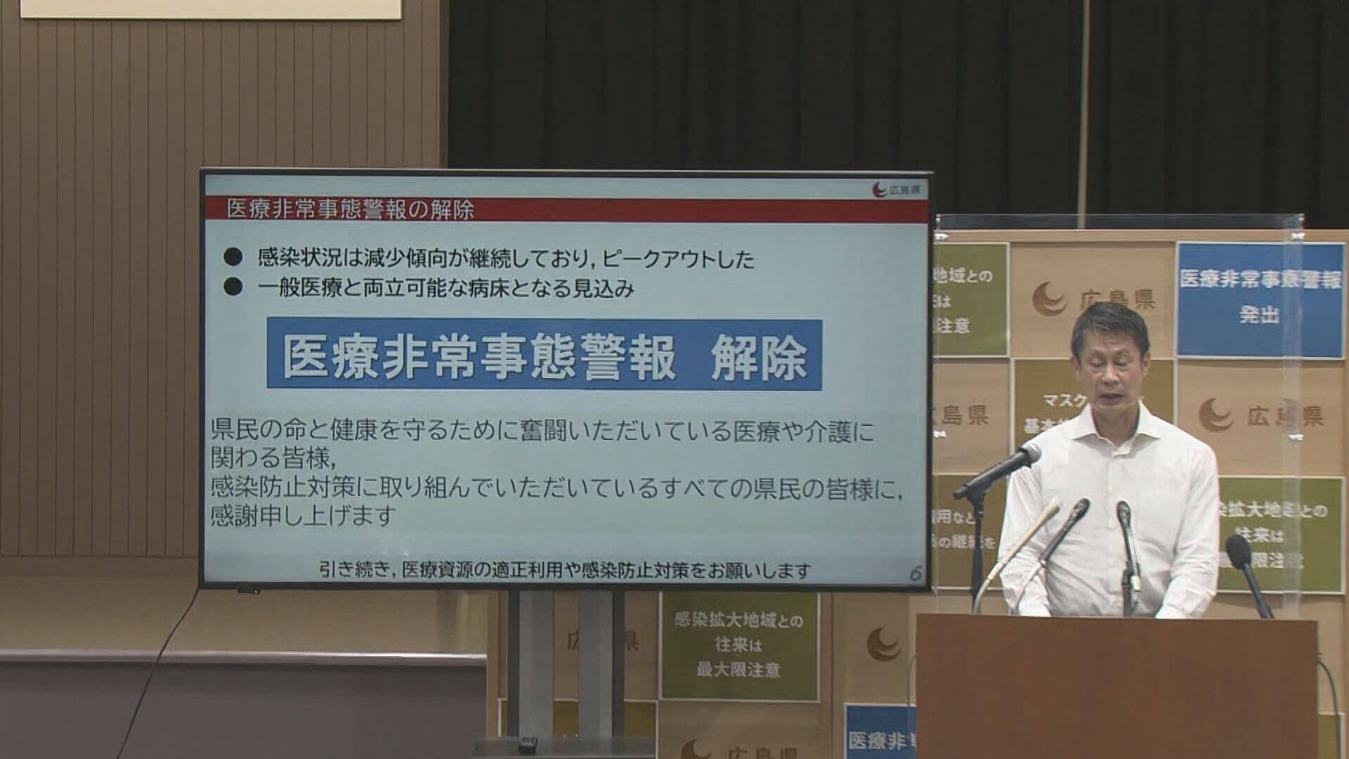 【速報】「やっぱ広島じゃ割」１５日再開へ