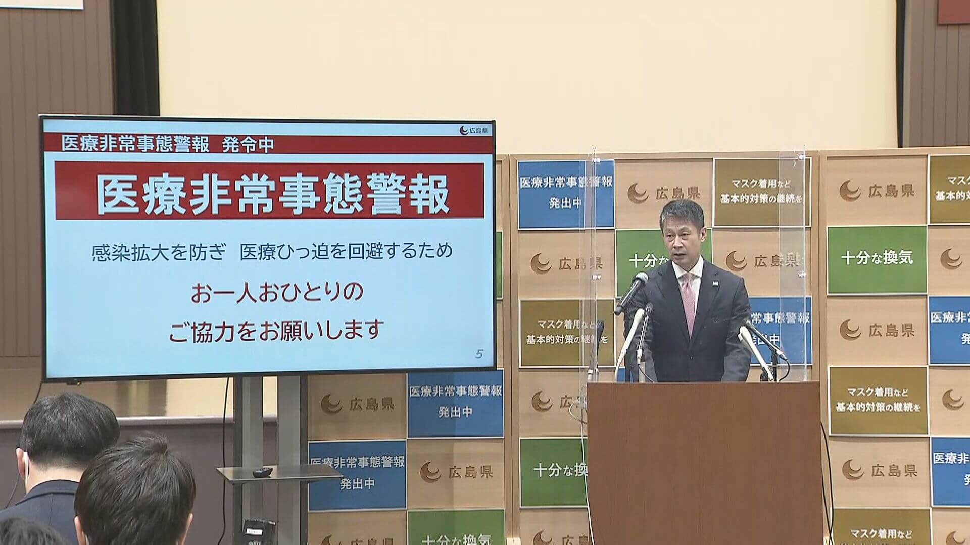 新型コロナ感染拡大　湯崎知事が緊急会見　３連休の警戒呼びかけ　広島