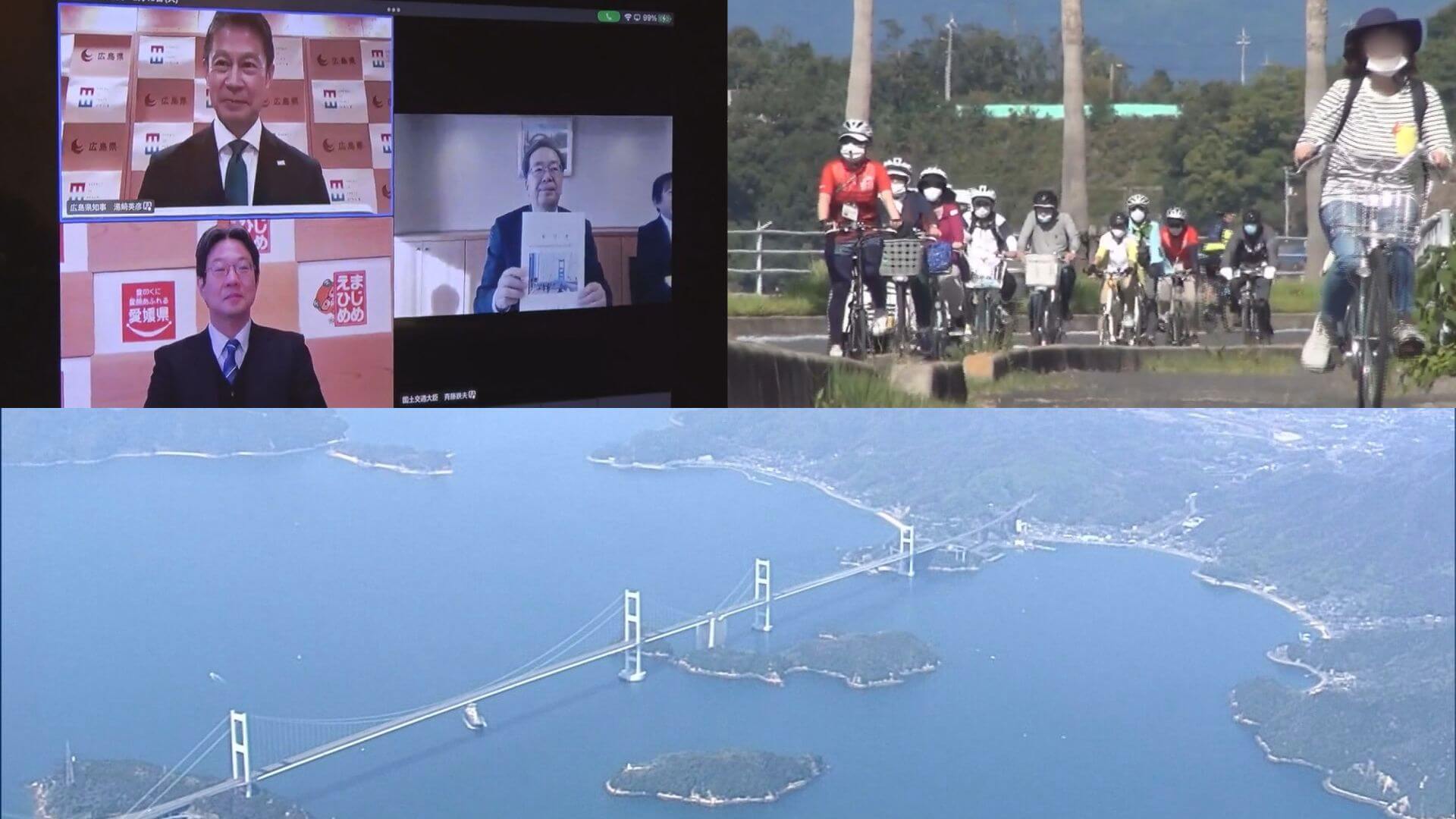 しまなみ海道サイクリングロード無料化継続を国に要望　広島県・愛媛県