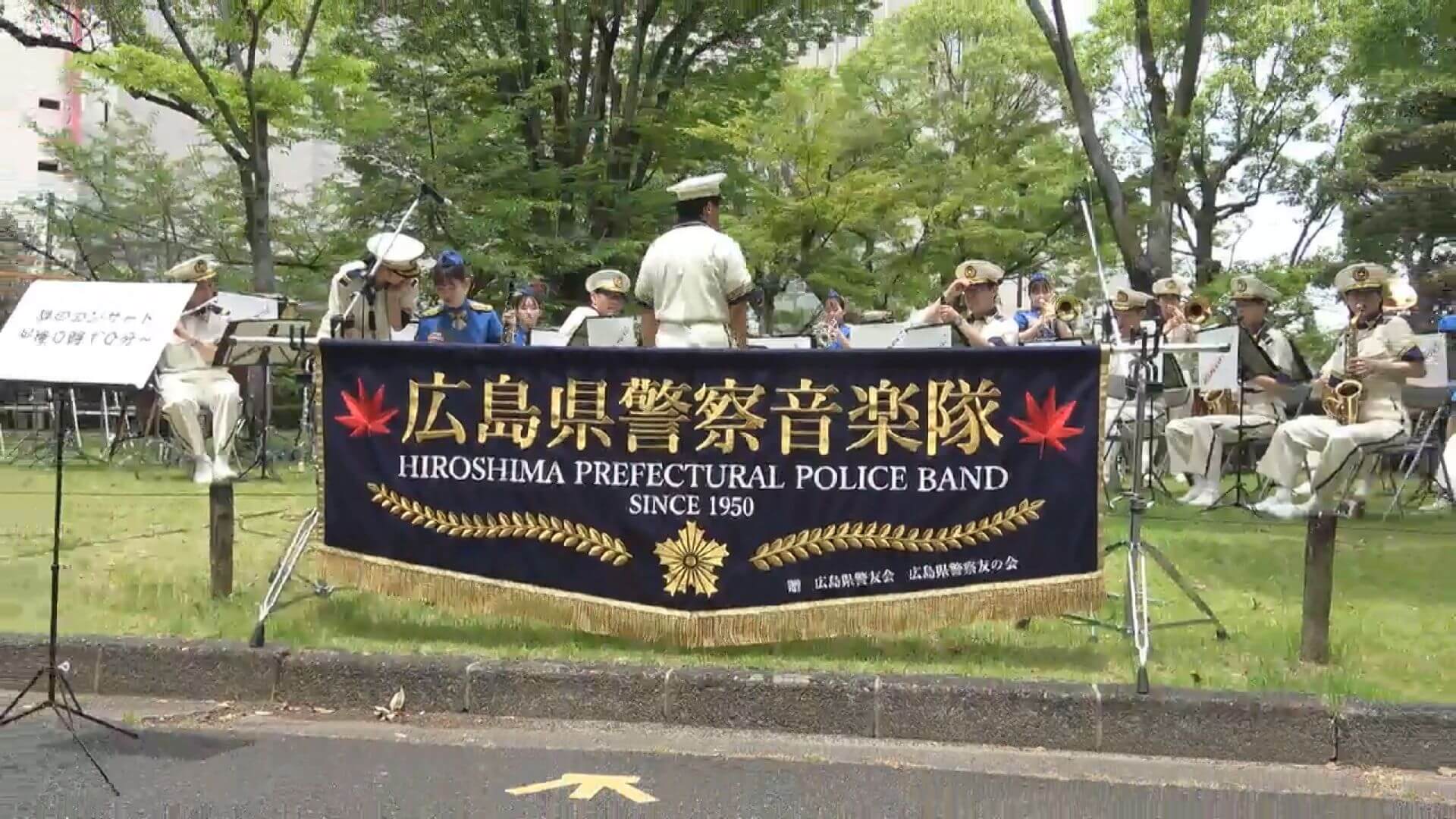 ６月９日“ロックの日”　広島県警音楽隊が「鍵かけの徹底」など防犯意識向上を呼び掛け