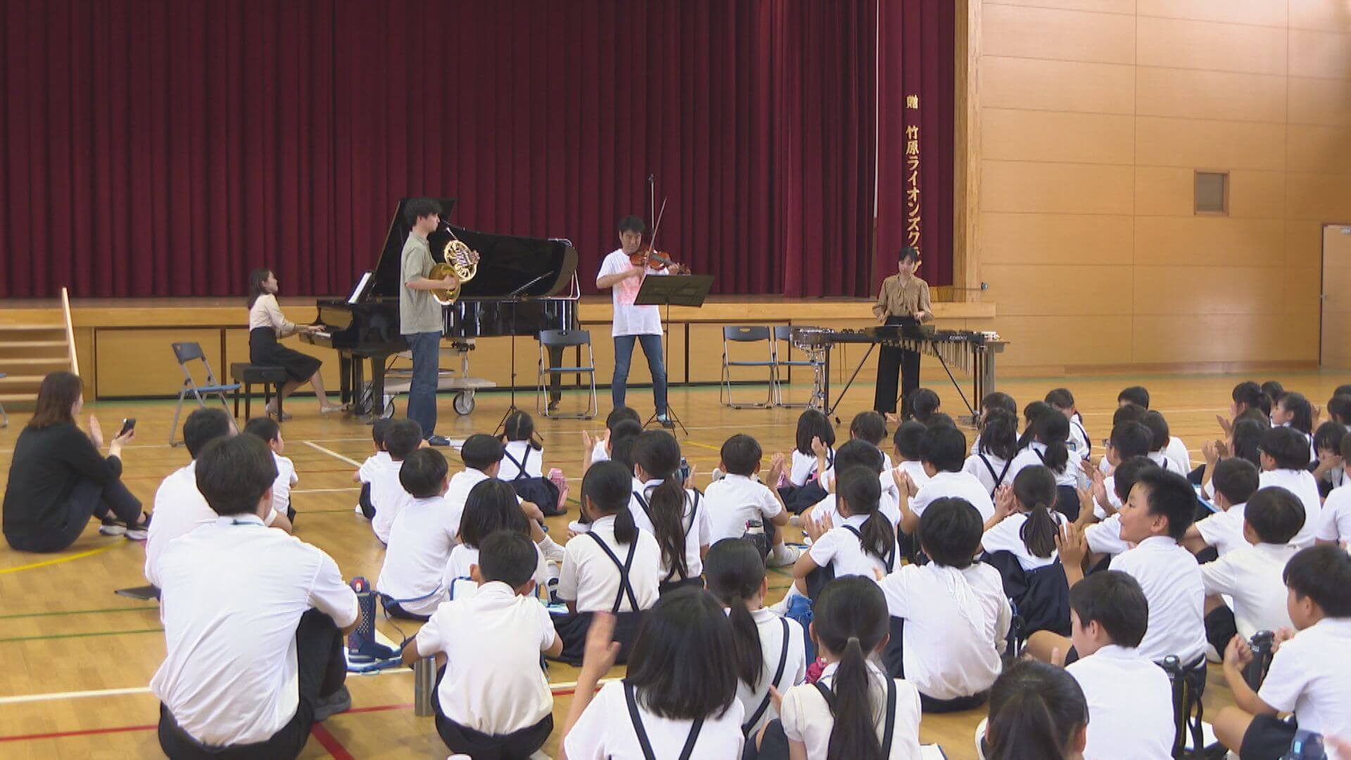 オーケストラがやって来た　東京フィルハーモニー交響楽団が広島・竹原小学校へ