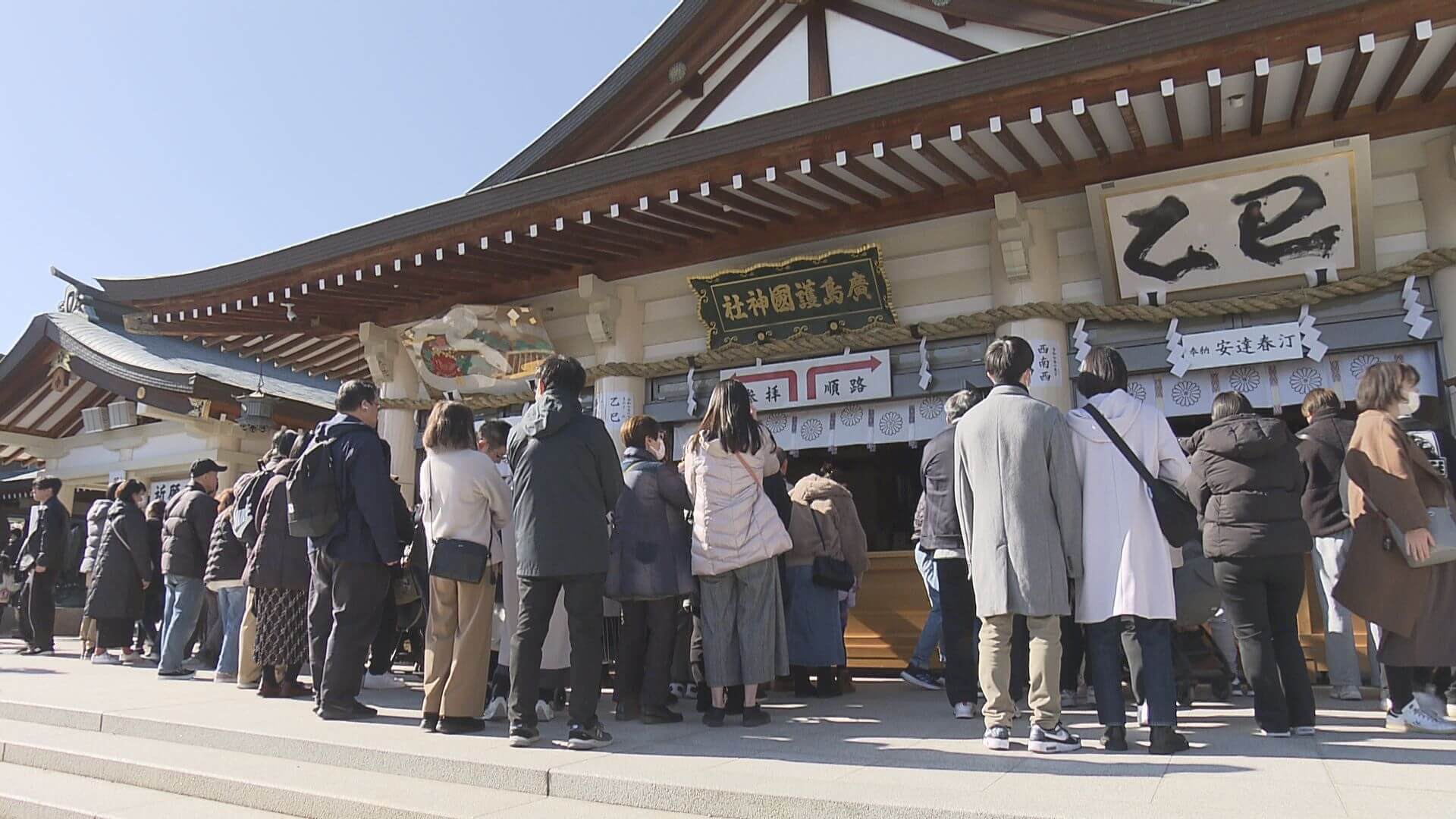 「大吉でした」「ソフトボールで今年は…」初詣客にぎわう　正月三が日で約６０万人の人出見込む　広島護国神社