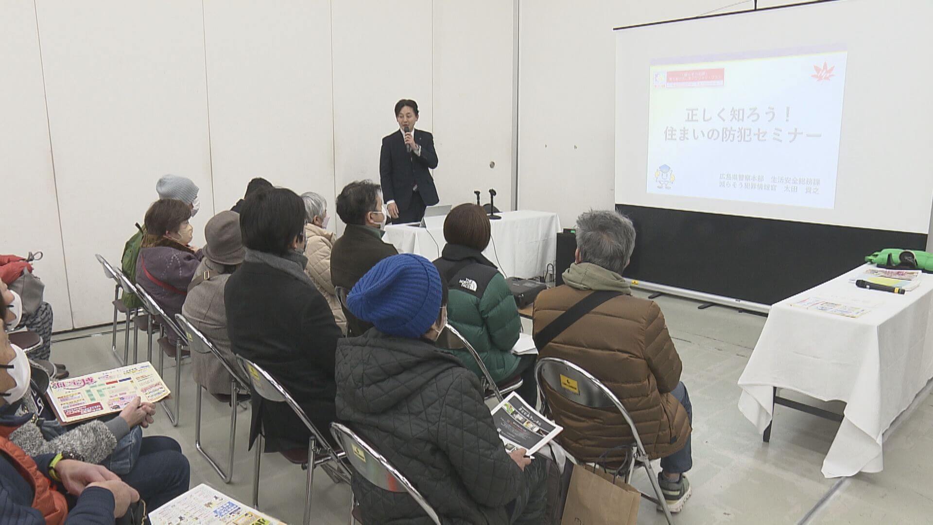 新春住宅博「５分であきらめる」防犯対策に注目・広島