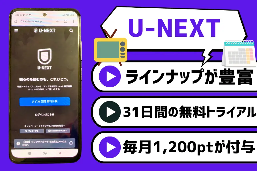 U-NEXT｜独占配信の韓国ドラマも見放題