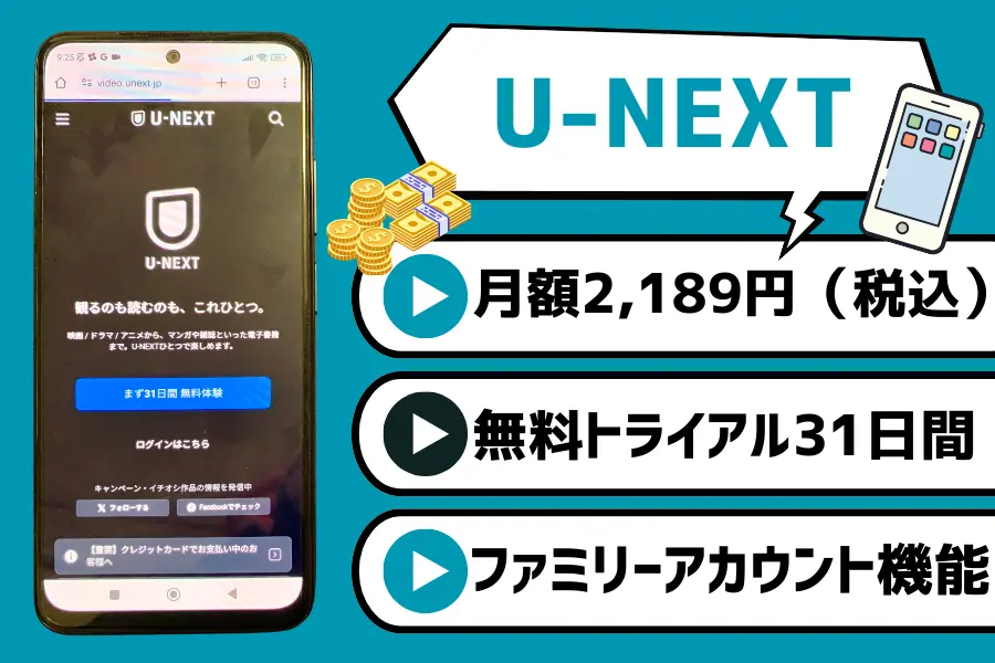 U-NEXT｜1,190作品の海外ドラマが見放題！31日間無料トライアルあり