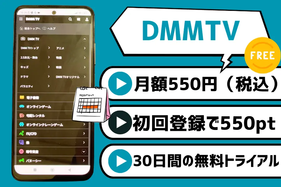 DMM TV｜19万本以上の動画が見放題！海外ドラマも多数配信