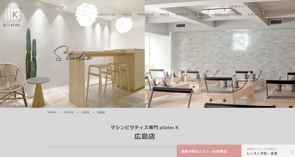 Pilates K（ピラティスK） 広島店