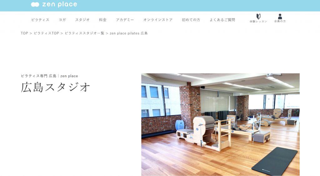 zen place pilates 広島スタジオ