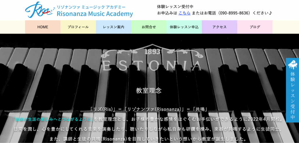 Risonanza Music Academy   