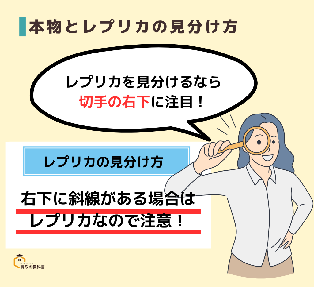 赤猿切手の買取おすすめ業者6選！買取価格や偽物の見分け方も紹介 - もう迷わない買取の教科書