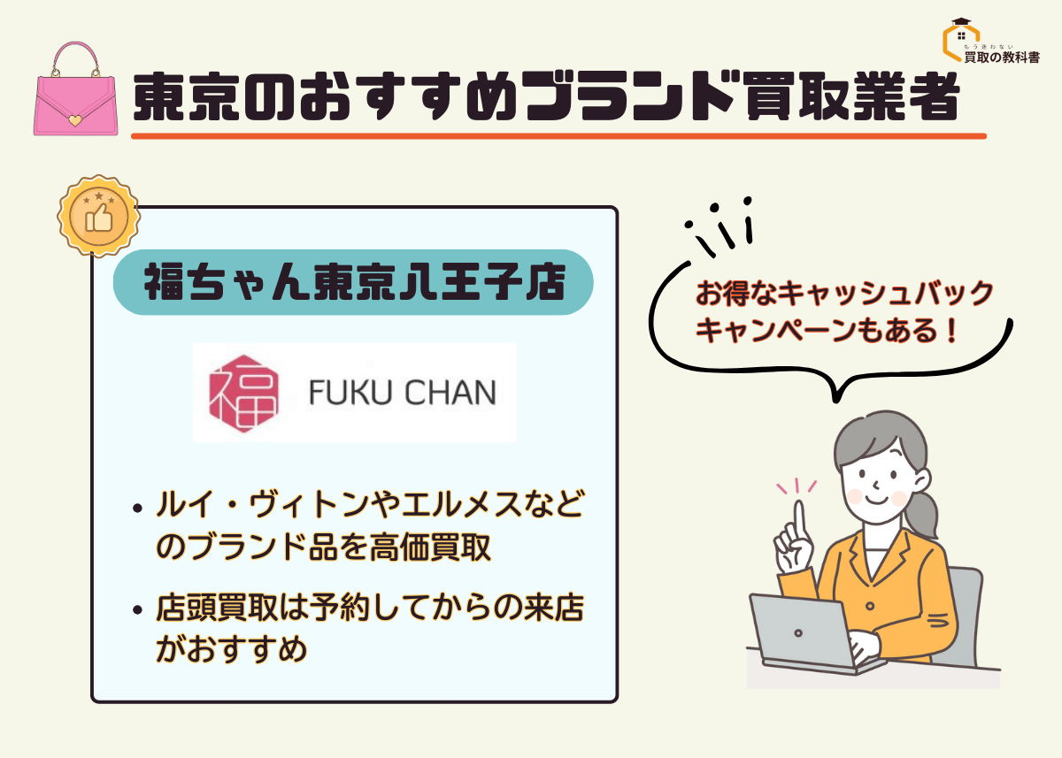 ブランド品