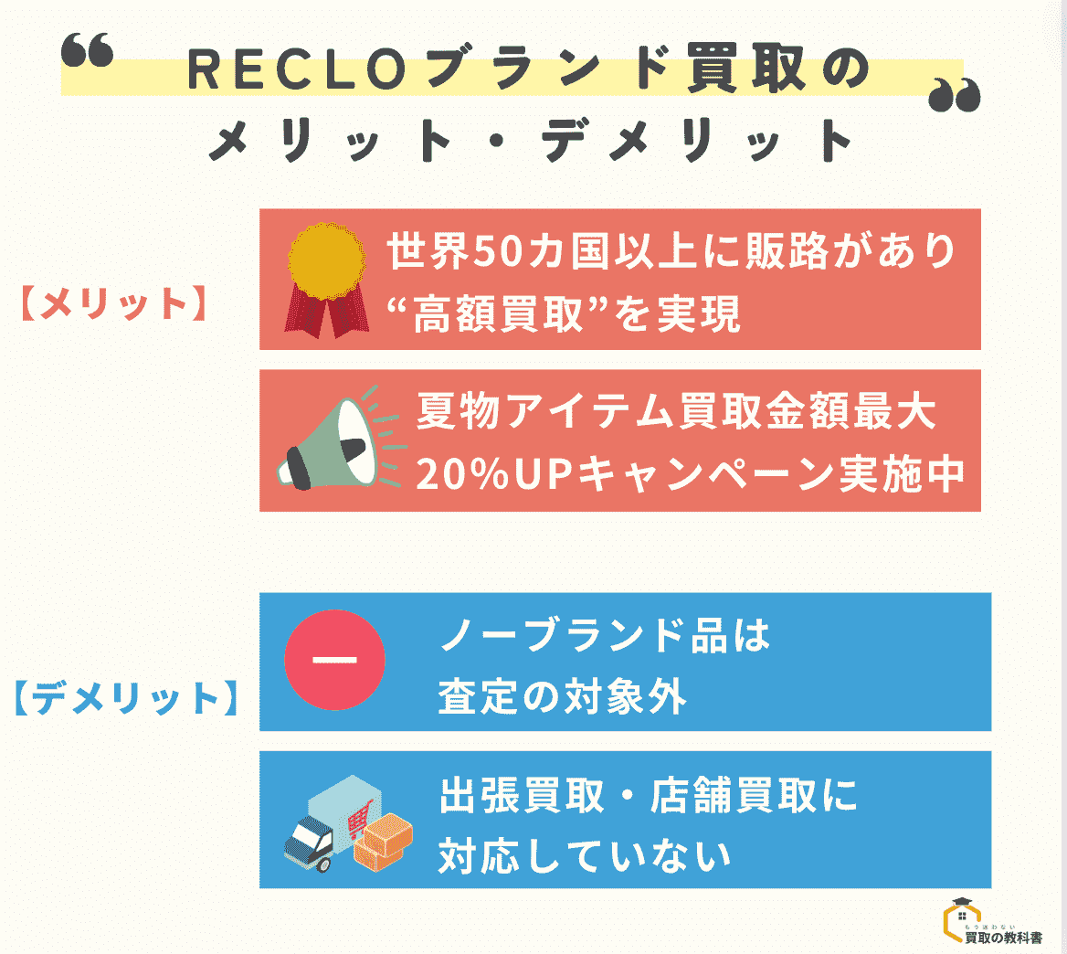 ブランド買取おすすめ業者ランキング15選！評判・口コミで選ぶならどこがいい？ - もう迷わない買取の教科書