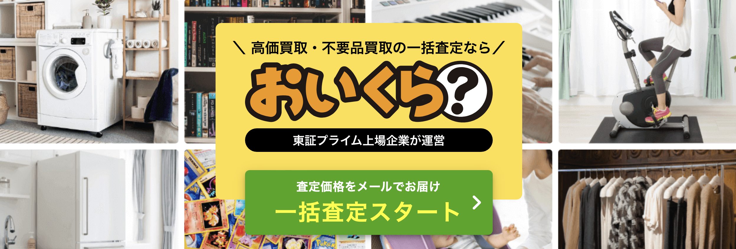 おいくら　ブランド食器買取