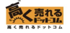 高く売れるドットコム　ロゴ