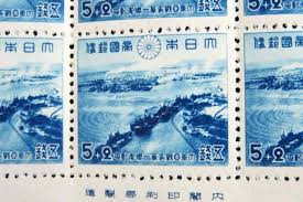 「大東亜戦争」1年記念切手