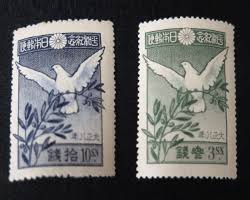 世界大戦平和記念切手