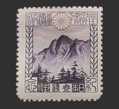 皇太子台湾訪問記念切手