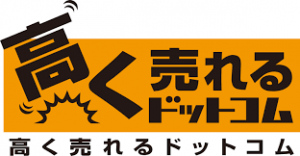 高く売れるドットコム　ロゴ