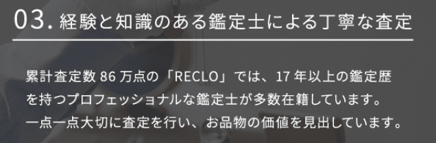 17年以上の鑑定歴があるプロ査定士が多数在籍