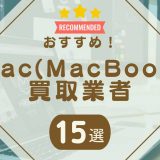 Mac　アイキャッチ