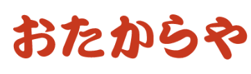 おたからやロゴ