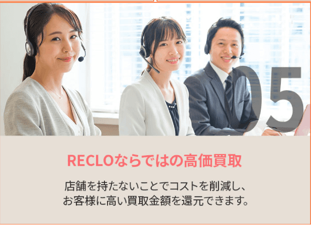 リクロの運営方針