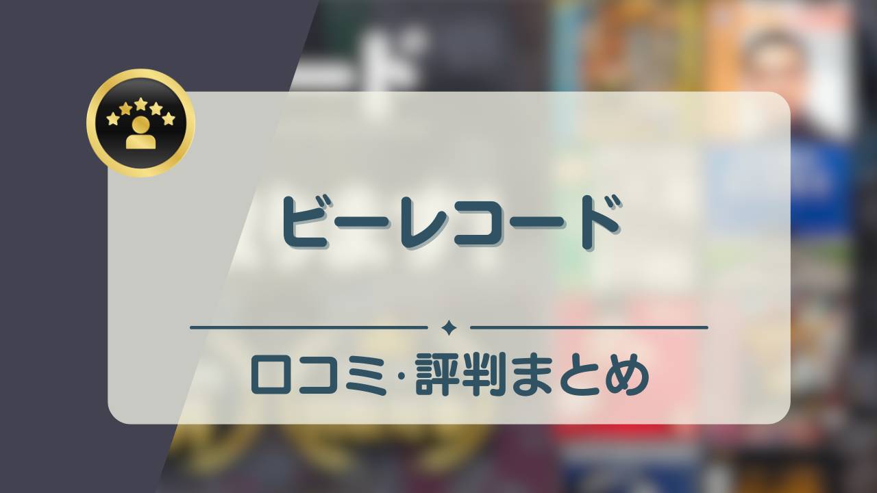 レコード 人気 買取 相場 ヒップ ホップ