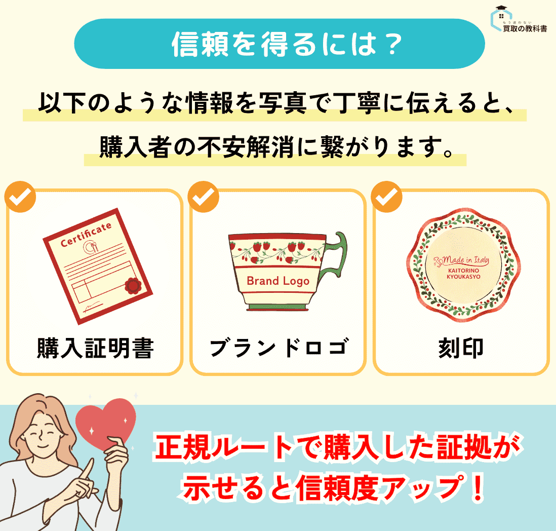 メルカリで食器を売るコツ