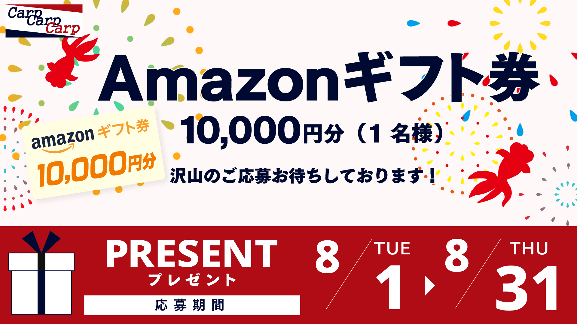 Amazon ギフト券 1万円分 (5000円x2枚) アマゾン ギフトカード コード
