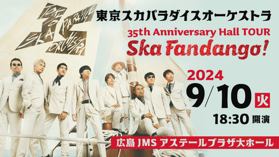 東京スカパラダイスオーケストラ 35th Anniversary Hall TOUR「Ska Fandango！」