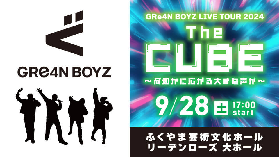 GRe4N BOYZ イマーシブライブシアター 2024 “The CUBE” 〜何処かに広がる大きな声が〜
