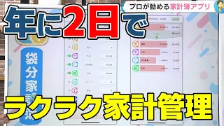 【こじマネー】「新年度にピッタリ」家計簿をつけ始めるのは4月がおススメ！その理由は？