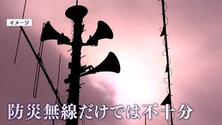 【西日本豪雨】防災無線では不十分…新たに誕生した手軽に得られる情報