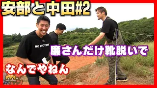 【アベレン】レモン農家に転身した 後輩にドッキリ訪問しちゃいます