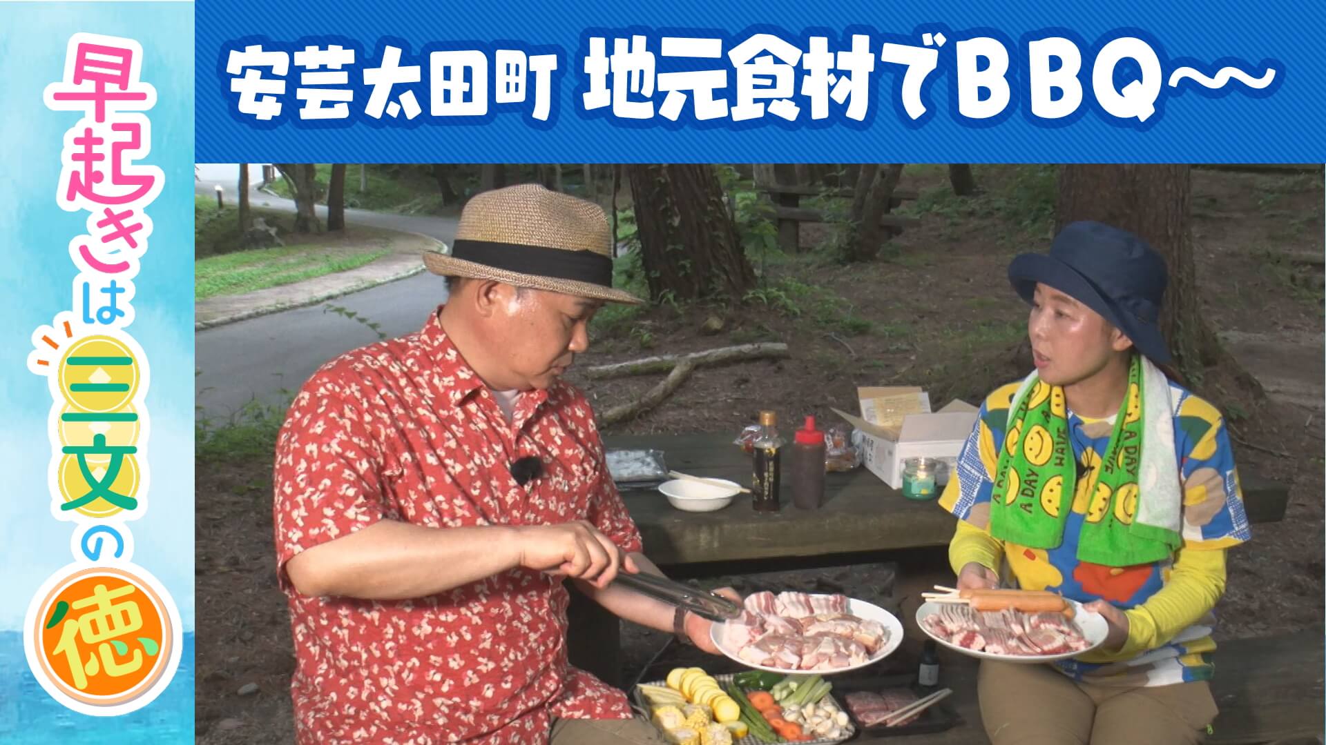 #17　地元食材でBBQ＆癒やしの焚火＠安芸太田町⑥