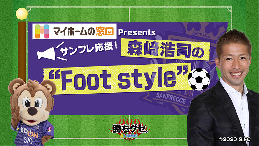 サンフレ試合速報 順位表 スポーツ 広島ホームテレビ