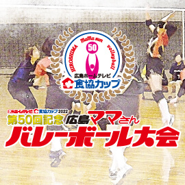 放送日程 スポーツ Home広島ホームテレビ